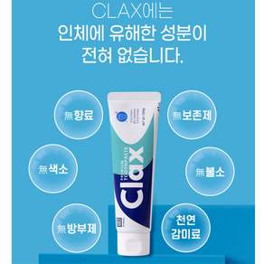 천연치약 라르트 개운한치약 임산부선물 추천해요 12