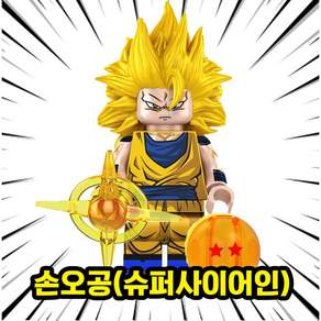 [큐브월드] 드래곤볼Z 캐릭터 호환블록 브릭 미니피규어 컬렉션, 41. 손오공(슈퍼사이어인), 1개