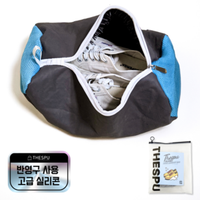 더스푸 실리콘 신발 운동화 세탁망, 1개, 회색 (Gray)
