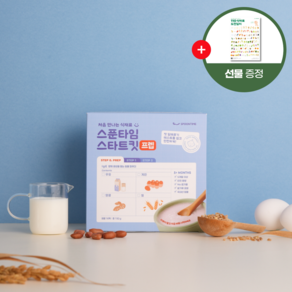 [4종 알러지 테스트] 스푼타임 초기 큐브 이유식 토핑 가루 알레르기 밀키트 스타트킷 (땅콩 계란 밀 우유) 프렙 STEP 0, 16개, 192g