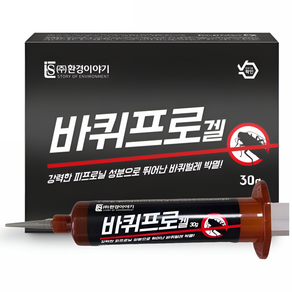 바퀴벌레약 바퀴프로겔 30g + 먹이통 15개 유인살충제, 1개