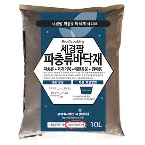 세경팜 네츄럴 파충류 바닥재 10L, 1개