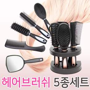 헤어 브러쉬 5종세트 빗 머리빗, 1개, 핑크
