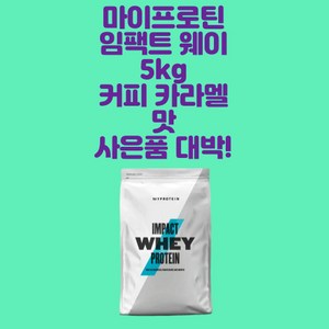 쿠팡! - 마이프로틴임팩트웨이 쿠팡! - 마이프로틴임팩트웨이