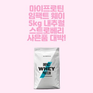 쿠팡! - 마이프로틴임팩트웨이 쿠팡! - 마이프로틴임팩트웨이
