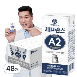 연세세브란스 전용목장 A2 단백우유, 180ml, 48개