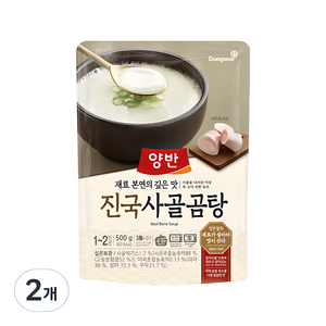 양반 진국 사골곰탕, 500g, 2개
