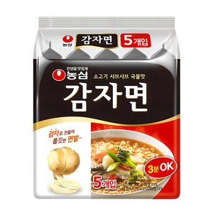 농심 감자면, 5개