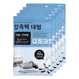 조은리빙 이불 압축팩 70x100cm, 1개입, 5개