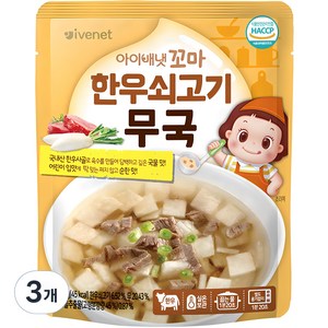 아이배냇 꼬마 한우 쇠고기 무국, 200g, 3개