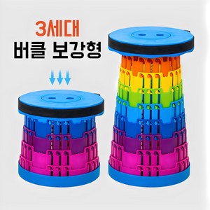 생활공감 아코디언 에버랜드 줄서기 코끼리 접이식 의자 3세대, 1개, 레인보우 레드