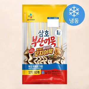 삼호 쫄깃해서 붙지않는 꼬치어묵 (냉동), 324g, 1개