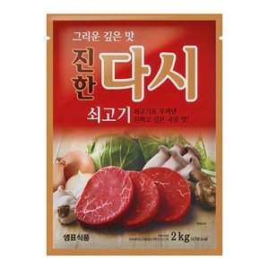 샘표 쇠고기맛 진한 다시, 2kg, 1개