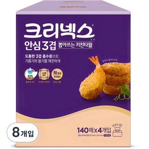 크리넥스 안심 3겹 천연펄프 키친타월, 140개입, 8개