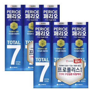 페리오 토탈7프로 오리지널 어드밴스 치약, 6개, 120g