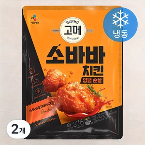 고메 소바바 치킨 양념 순살 (냉동), 375g, 2개