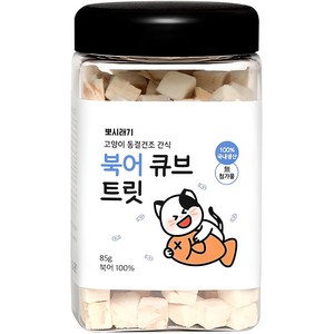 뽀시래기 고양이 큐브 트릿 동결건조 간식, 북어, 85g, 1개