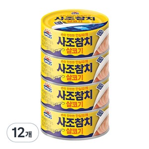 사조 살코기 참치 안심따개, 135g, 12개