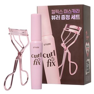 에뛰드 컬 픽스 마스카라 8g + 뷰러 세트, 02 브라운(마스카라), 1세트