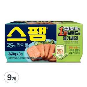 스팸 25% 라이트, 9개, 340g