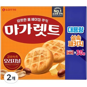 마가렛트 오리지널 대용량 실속패키지 30p, 660g, 2개