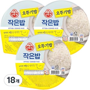 오뚜기 작은밥, 150g, 18개