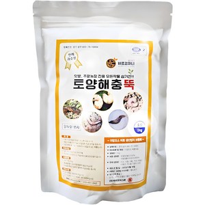 비료컴퍼니 토양해충뚝 텃밭 밑비료, 1개, 1kg