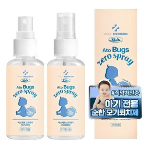 폴메디슨 키즈 아토 벅스제로 스프레이, 50ml, 2개