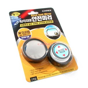 아이팝 사각지대 안전미러, 컨텐츠 참조, 2개