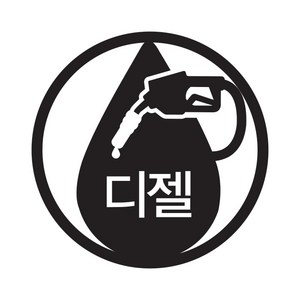 뭉키데코 주유구스티커, 블랙 엠블렘 디젤, 2개