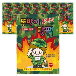 똥방이 주머니 핫팩 90~125 g, 15개
