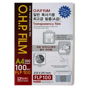 팬시로비 국산 O.H.P 필름 100매, A4, A4