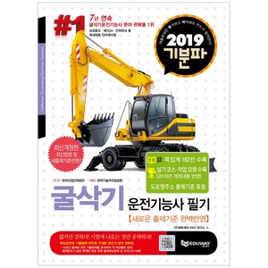 추천6 중고굴삭기