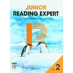 Junior Reading Expert Level 2, NE능률