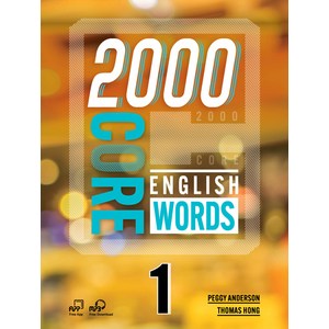 2000 Coe English Wods, 1, CompassPublishing