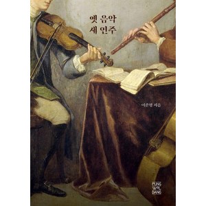 [풍월당]옛 음악 새 연주, 풍월당, 이준형