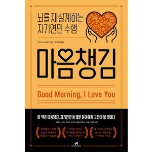 [안드로메디안]마음챙김 : 뇌를 재설계하는 자기연민 수행, 안드로메디안, 샤우나 샤피로