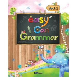 EASY I CAN GRAMMAR. 2, 아이엠북스