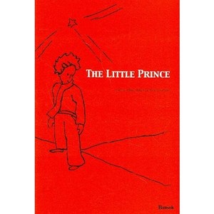 어린왕자(The Little Prince)(영문판), 반석출판사