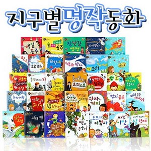 [인북]지구별 명작동화 세트 (전33권양장), 인북, 인북 편집부