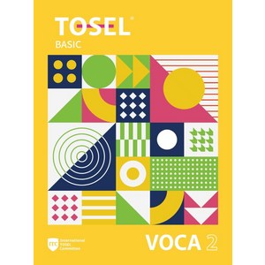 [에듀토셀]TOSEL VOCA : Basic 2 - TOSEL Vocabulary Series, 에듀토셀