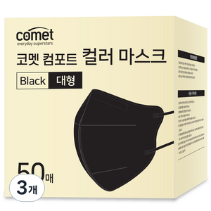 코멧 컴포트 컬러 마스크 새부리형 대형 (레귤러핏), 50개입, 3개, 블랙