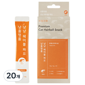 냥품멍품 냥냥 헤어볼 짜요 고양이 간식 참돔살, 20개
