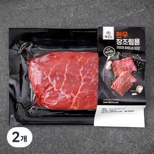 육교시 한우 1등급 장조림용 (냉장), 300g, 2개