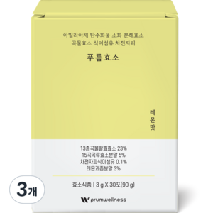 푸름웰니스 푸름효소 레몬맛 30p, 90g, 3개