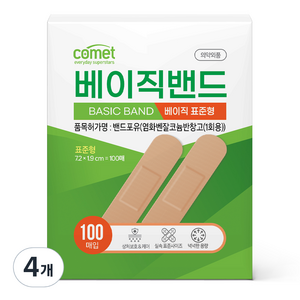 코멧 베이직 밴드 표준형 100p, 4개