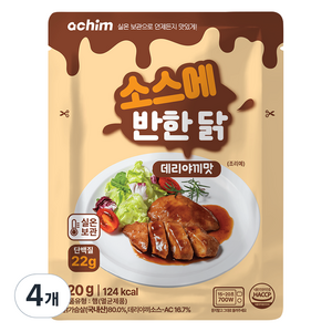 아침 바로드숑 실온 보관 소스에 반한닭 맛있는 닭가슴살 데리야끼 맛, 120g, 4개
