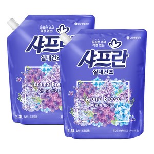 샤프란 실내건조 섬유유연제 아로마 브리즈 리필, 2.3L, 2개