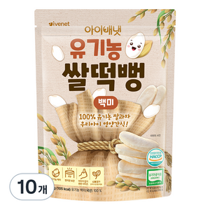 아이배냇 유기농 쌀떡뻥 30g, 10개, 백미