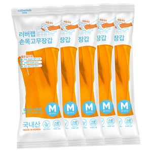 러버랩 식기세척기 애벌세척 손목 고무장갑, 오렌지, 중(M), 5개